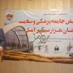 تبیین جهاد کادر درمان