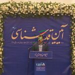 اینجا امید جوانه میزند