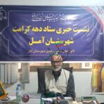 جشن های میلاد تا میلاد