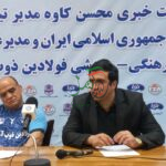 بهمنی: خبری درراه است