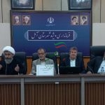 آمل دارای ماهیتی بی نظراست