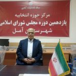 دکترسیدعبدالله حسینی آملی کاندیدای یازدهمین دوره مجلس در آمل