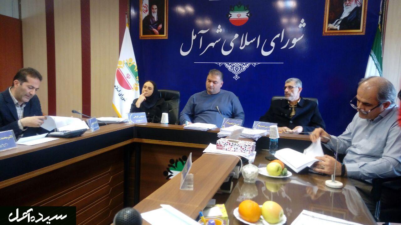 جلسه رسمی این هفته شورای شهر آمل اصلاح بودجه ۹۸ شهرداری