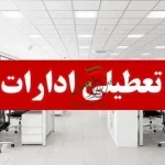 اقتصادبیمار درسایه سوء مدیریت