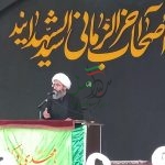 ایام الله دربیان امام جمعه آمل