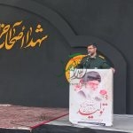 رزمایش استانی سپاس درآمل اجراشد