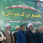 ایران قوی درسایه مدیران ترازانقلاب